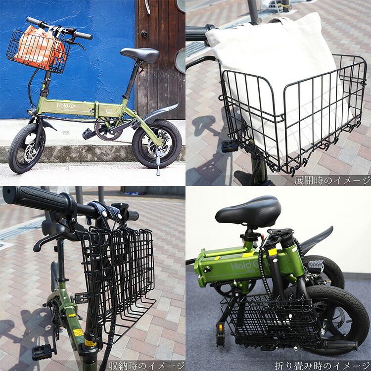 出産祝い 電動自転車 折りたたみ 4色 軽量 前カゴ付き 全国 折畳み前かごセット おしゃれ On 電動アシスト自転車 Hold 軽い Q1J お洒落  自転車車体