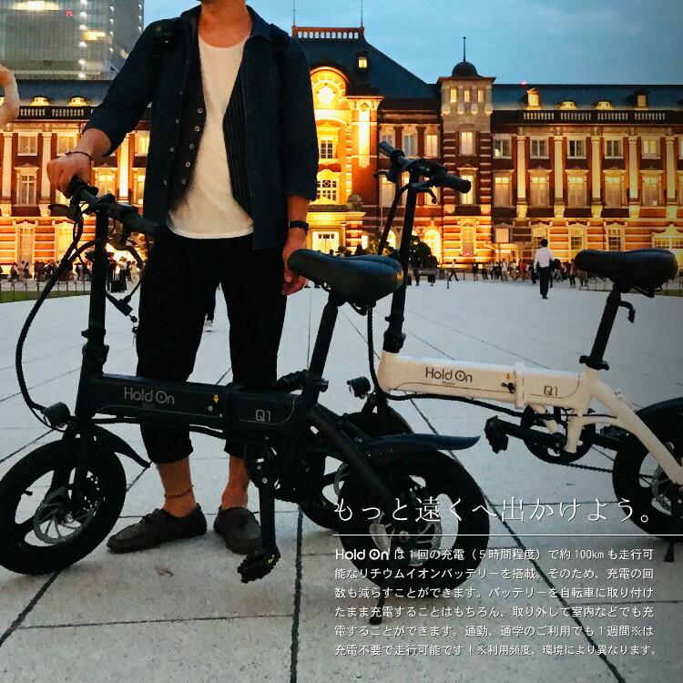 電動自転車 折りたたみ 前カゴ付き 電動アシスト自転車 Hold On Q1j 折畳み前かごセット 全国 おしゃれ お洒落 T294 エランドショップ 通販 Yahoo ショッピング