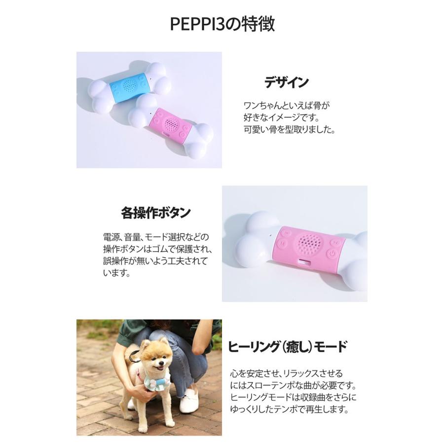 音楽プレーヤー 愛犬用 音楽プレイヤー Peppi3 メーカー直送代引き不可 ペット ペットグッズ 犬用品 ミュージック 再生機 動物 スピーカー アッシー T エランドショップ 通販 Yahoo ショッピング