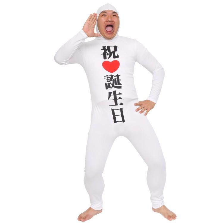 全身タイツ 全部5色 おまけ付き 結婚式 余興 【公式通販】