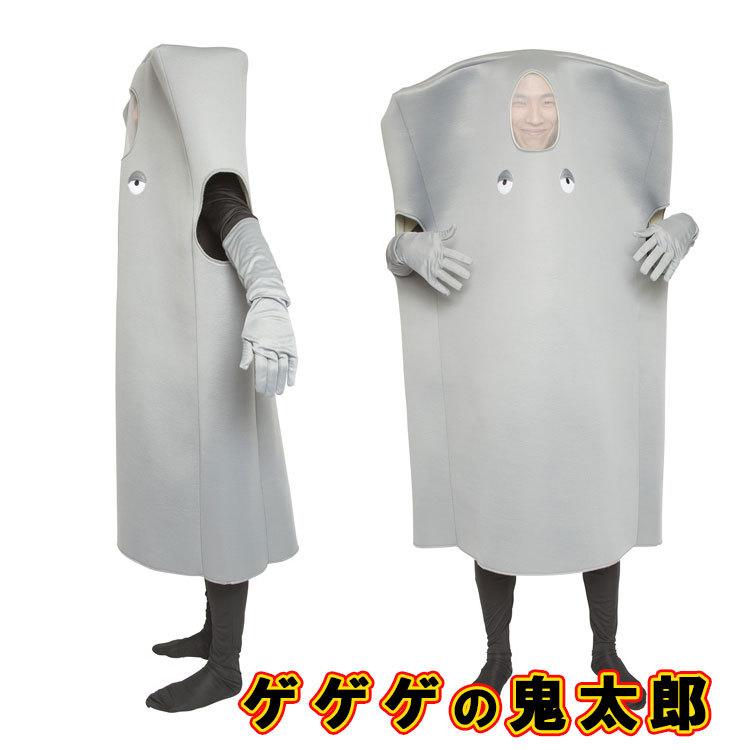 節分 コスプレ ゲゲゲの鬼太郎公式 ぬりかべ着ぐるみ キャラクター ハロウィーン おもしろ 面白い 目立つ 男性 メンズ 大人 男用 肝試し Grp Z エランドショップ 通販 Yahoo ショッピング