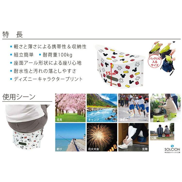 折りたたみイス Patatto Mini Disney パタット ミニ ディズニー 全7色 ミッキー ミニー プーさん 椅子 コンパクト 軽量 Z エランドショップ 通販 Yahoo ショッピング