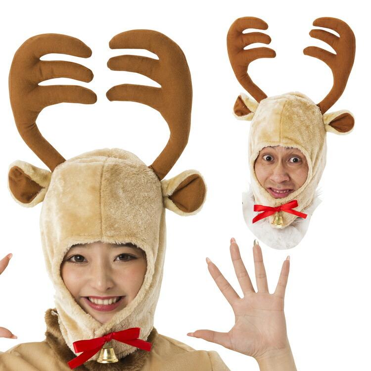 クリスマス コスプレ トナカイ 男性用 メンズ マジサンタ マジなトナカイかぶりもの 衣装 仮装 コスチューム イベント おもしろ お笑い 宴会 ハロウィン Z エランドショップ 通販 Yahoo ショッピング