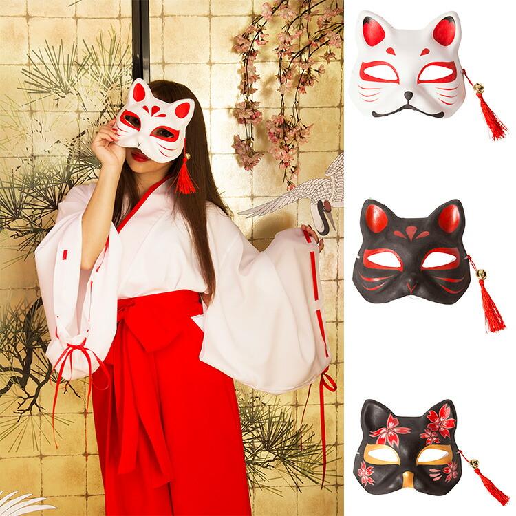 コスプレ 和風 小物 花鳥風月 きつね面 白 白 黒鼻 黒 黒桜 衣装 仮装 ハロウィン ハロウィーン パーティー コスチューム Z エランドショップ 通販 Yahoo ショッピング