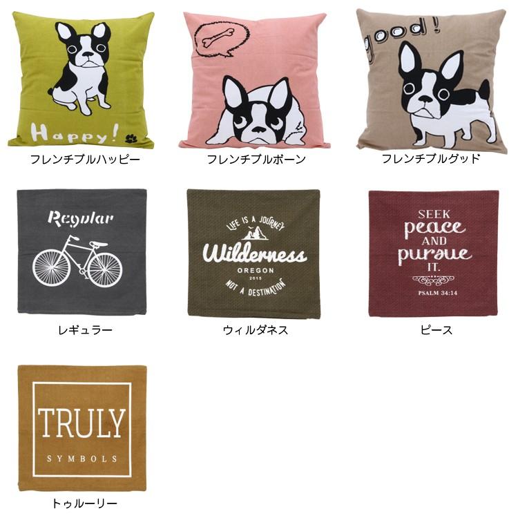 クッションカバー ヌードクッション セット 45 45 犬柄 北欧 シンプル クッション 新生活 一人暮らし インテリア Z048 エランドショップ 通販 Yahoo ショッピング