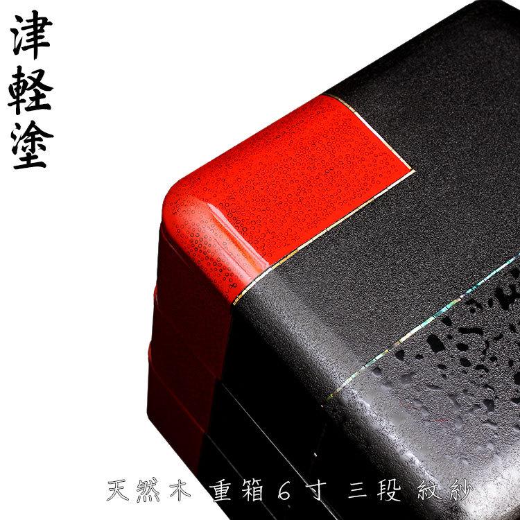 津軽塗 ななこ塗 紋紗塗 重箱6寸紋紗 Io 004 青森県 弘前市 伝統工芸品 イシオカ工芸 天然木 漆器 お重 木製 津軽塗り ギフト プレゼント Z058 エランドショップ 通販 Yahoo ショッピング