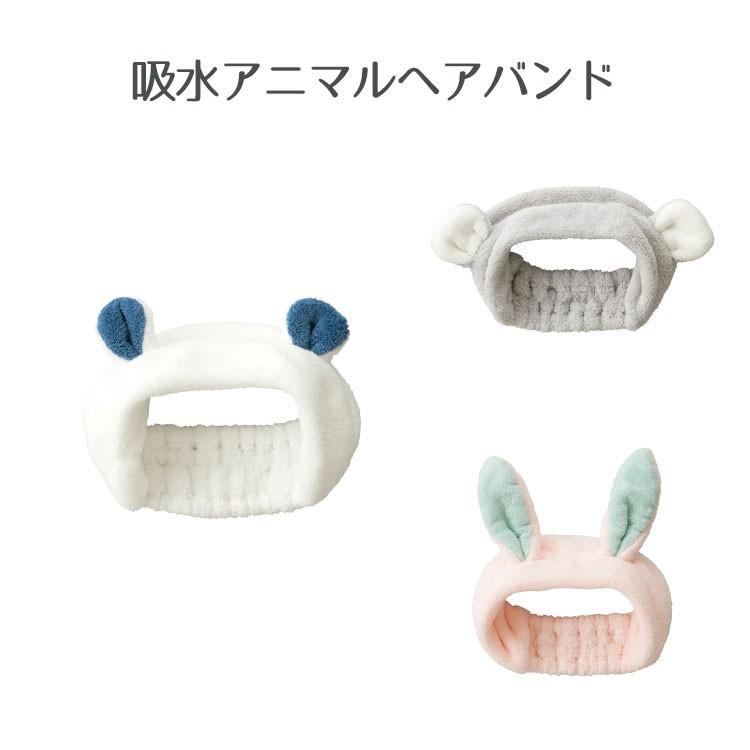 ヘアバンド マイクロファイバー 吸水アニマルヘアバンド シロクマ コアラ ウサギ ヘアバンド 子供 お子様 キッズ バス用品 動物 白くま コアラ ウサギ Cbj Z222 エランドショップ 通販 Yahoo ショッピング