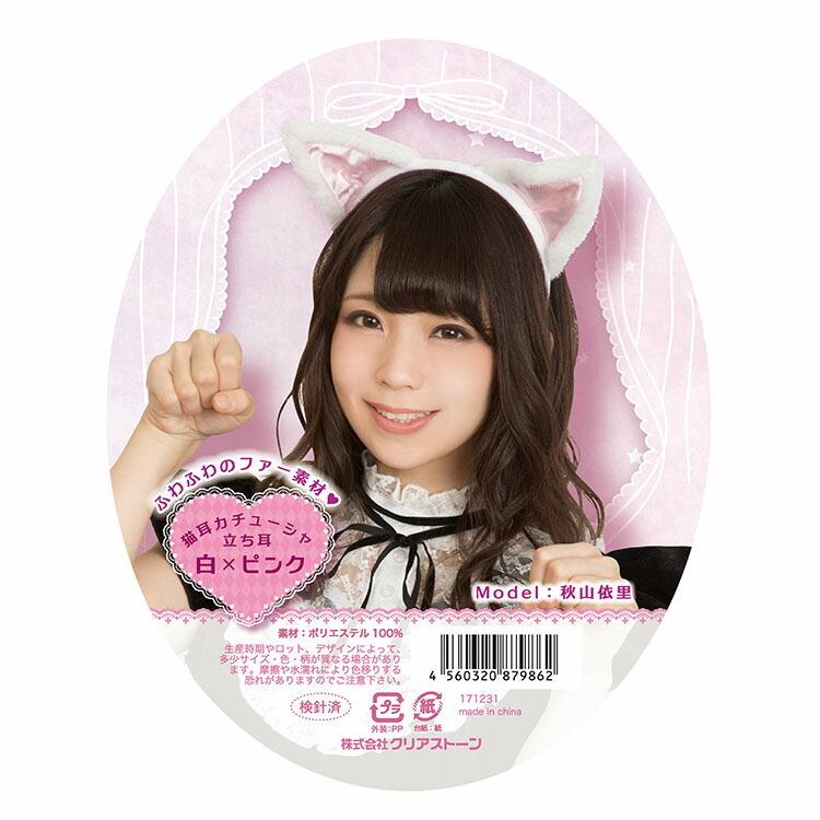 コスプレ 小物 猫耳カチューシャ 立ち耳 黒 ピンク 白 ピンク ミケネコ ねこ ネコ アニマル グッズ ハロウィン 仮装 Z585 エランドショップ 通販 Yahoo ショッピング