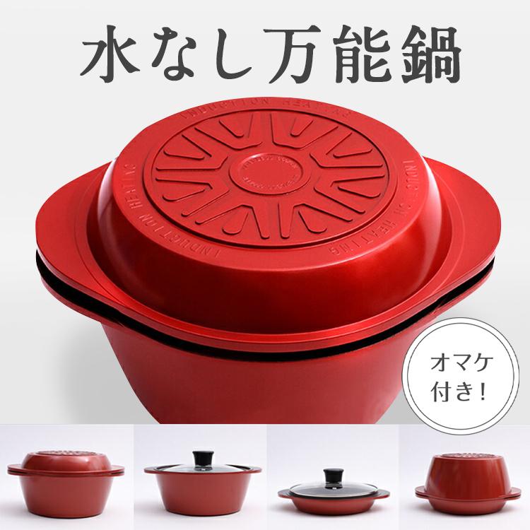 水なし万能鍋ベーシック Anwp1 鍋 無水鍋 水無し鍋 オシャレ おしゃれ 蒸し料理 水なし料理 オーブン料理 煮込み料理 Sse 3 Z691 エランドショップ 通販 Yahoo ショッピング