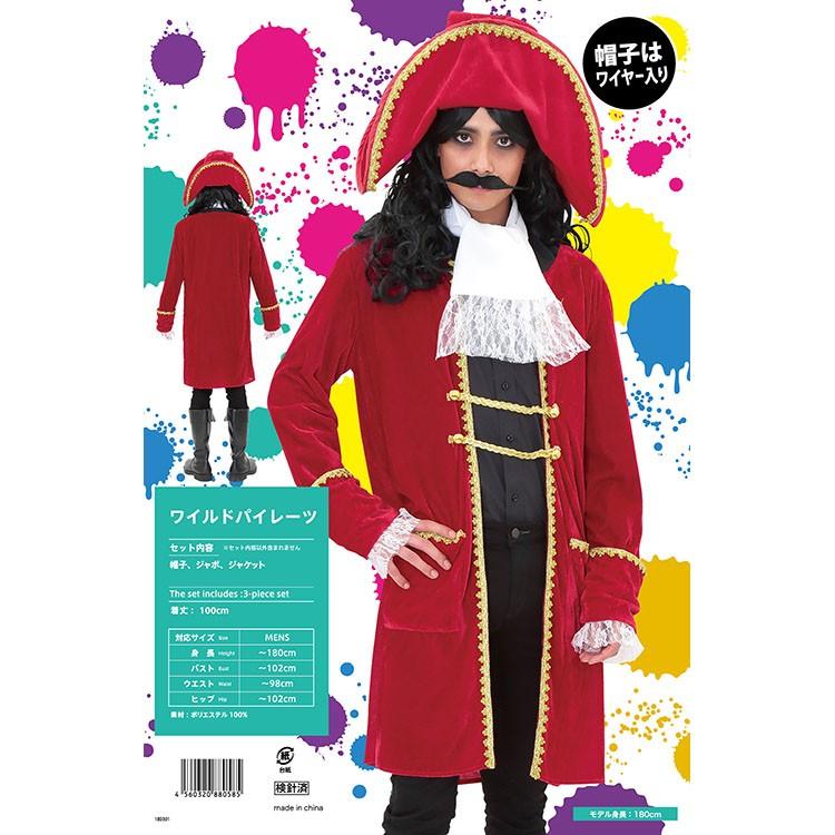 コスプレ ハロウィン 海賊 Hw ワイルドパイレーツ 衣装 仮装 コーデ ハロウィーン パーティー コスチューム 男性用 メンズ Z エランドショップ 通販 Yahoo ショッピング