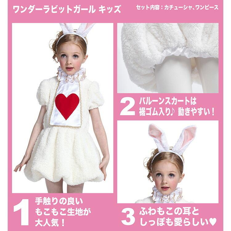 ハロウィン 衣装 子供 コスプレ ウサギ ワンダーラビットガールキッズ 140cm ラビット アリス うさ耳 うさみみ コスチューム 仮装 衣装 女の子 Z2143 エランドショップ 通販 Yahoo ショッピング