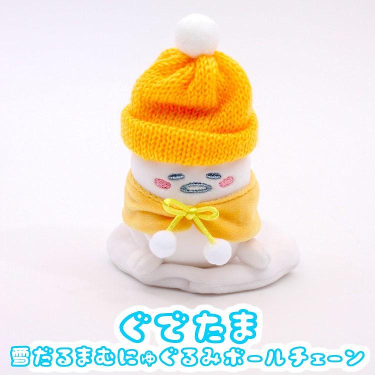 ぐでたま ぬいぐるみ ぐでたま雪だるまむにゅぐるみボールチェーン サンリオ グッズ かわいい 可愛い お出かけ お子様 子供 Kthings Z エランドショップ 通販 Yahoo ショッピング