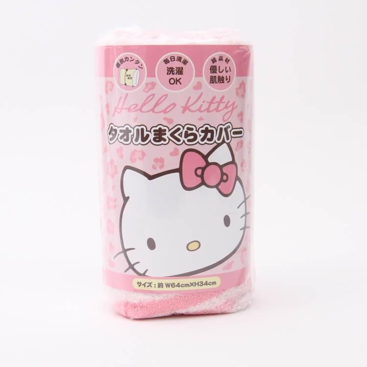 ハローキティ 枕カバー ハローキティ ヒョウ柄タオルマクラカバー ピンク タオル地 タオル枕カバー キティちゃん ハローキティグッズ サンリオ Kthings Z230 エランドショップ 通販 Yahoo ショッピング