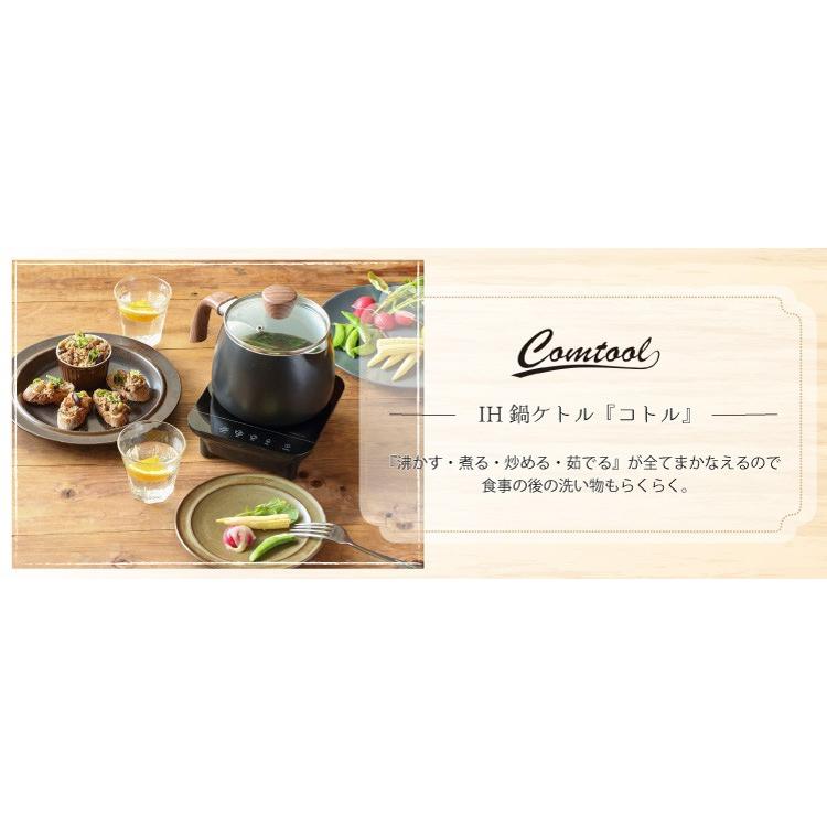 ケトル おしゃれ Ih対応 Ih鍋ケトル コトル オリジナルレシピ付属 キッチン 調理 料理 沸かす 煮る 炒める 茹でる コンパクト プレゼント ギフト Cbj Z エランドショップ 通販 Yahoo ショッピング