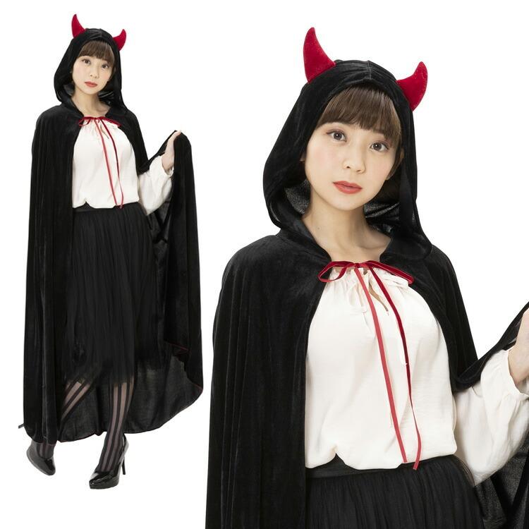 コスプレ ハロウィン Hw ダークナイトデビルマント 悪魔 魔女 デビル マント 外套 衣装 仮装 かわいい 可愛い ハロウィーン パーティー 女性 コスチューム Z エランドショップ 通販 Yahoo ショッピング