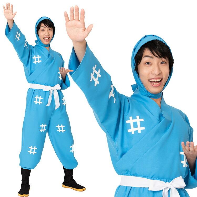 ハロウィン コスプレ メンズ レディース アニメ なり研 手裏剣ボーイ Np 衣装 仮装 ペア ハロウィーン パーティー コスチューム 二次会 余興 出し物 Z エランドショップ 通販 Yahoo ショッピング