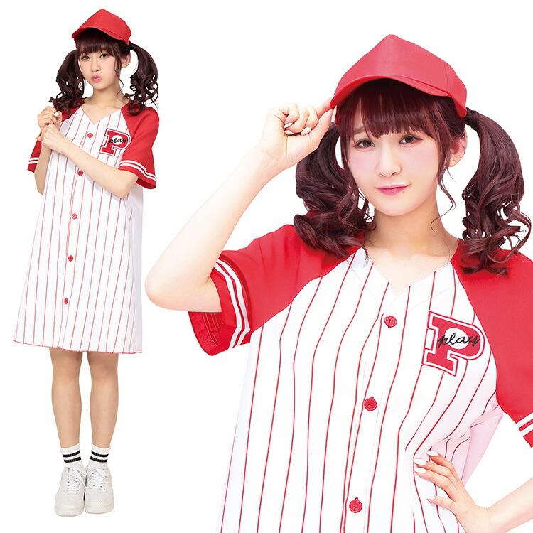 ハロウィン コスプレ レディース スポーツ 野球 野球服 Tg ベースボールガール 衣装 仮装 かわいい 可愛い 女性 レディース パーティー トキメキグラフィティ Z エランドショップ 通販 Yahoo ショッピング