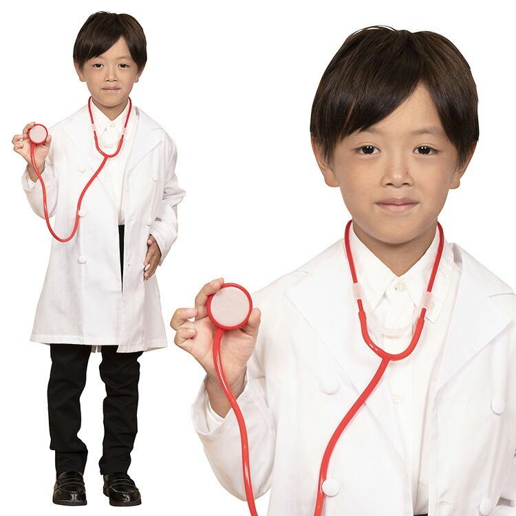 ハロウィン コスプレ キッズ キッズジョブ お医者さん 衣装 仮装 ハロウィーン パーティー コスチューム 出し物 お遊戯 子ども 子供 子供用 Z エランドショップ 通販 Yahoo ショッピング