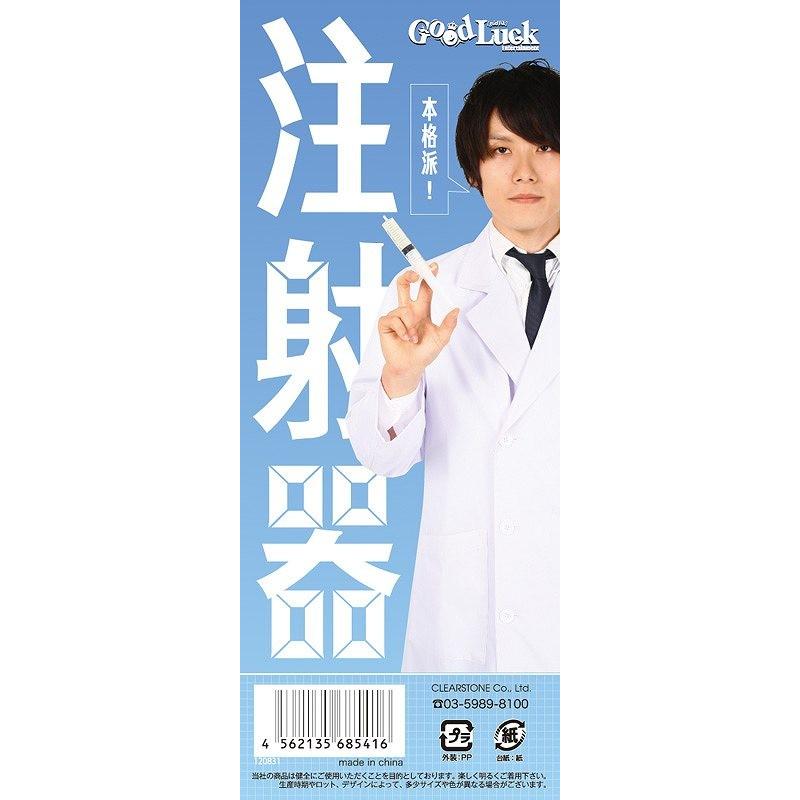 在庫限り 注射器 ハロウィンコスチューム Halloween ハロウィン コスプレ 忘年会 衣装 ナース 医者 ハロウィーン 結婚式 二次会 余興 ハロウィン 出し物 Z2517 エランドショップ 通販 Yahoo ショッピング