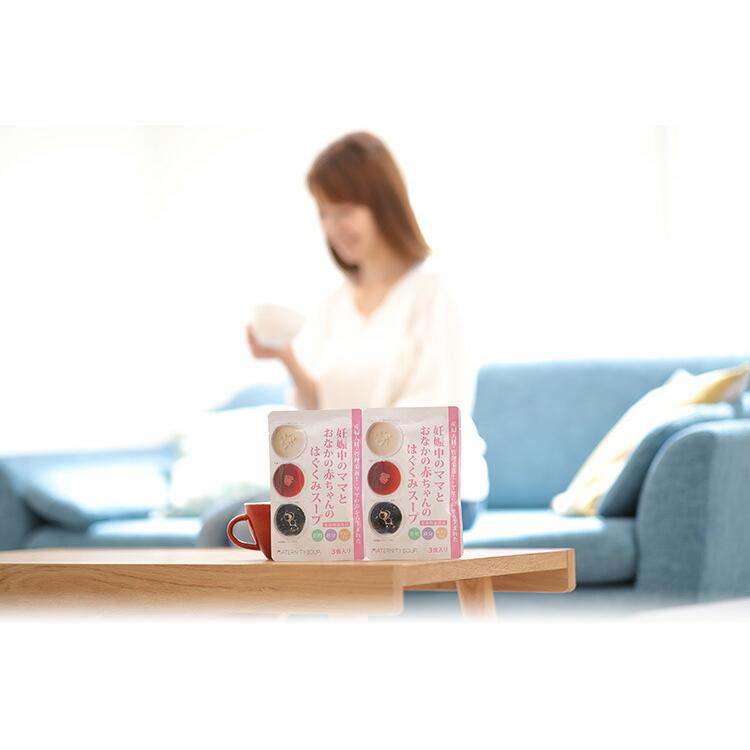 超人気の 妊婦 マタニティ食品 8袋セット 妊娠中のママとおなかの赤ちゃんのはぐくみスープ 3食入り 8袋セット 栄養補給 贈り物 つわり 健康食品 妊娠祝い 鉄分 Whitesforracialequity Org
