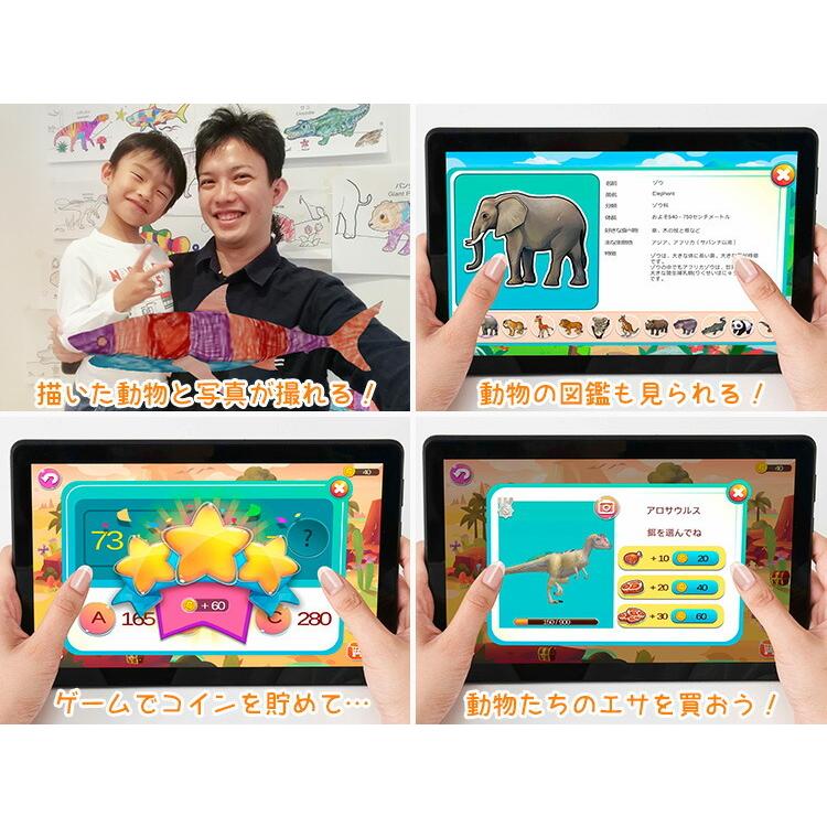 動く ぬりえ 子供 Ar対応 自宅学習 知育 遊びながら学べる うごくぬりえ 3種類セット Ar機能 動く 塗り絵 子ども 子供用 お絵描き 入学祝い プレゼント Z エランドショップ 通販 Yahoo ショッピング