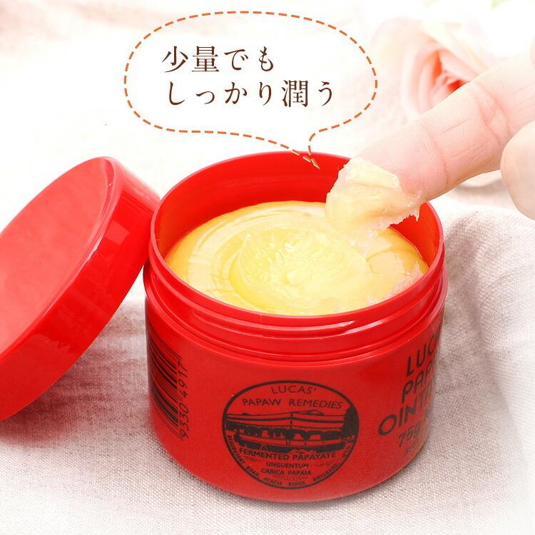 国内発送 保湿クリーム ルーカスポーポークリーム75g 2個セット パパウクリーム ポーポー軟膏 万能クリーム パパイヤ パパイン酵素 オーストラリア Z292 エランドショップ 通販 Yahoo ショッピング