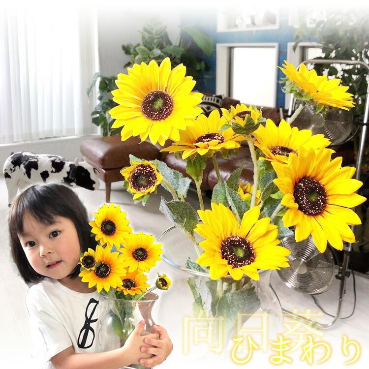 フェイクグリーン おしゃれ ひまわり インテリア 観葉植物 デコレーション 模様替え 癒し プレゼント ギフト 引越し 一人暮らし お祝い いなざうるす屋 Z エランドショップ 通販 Yahoo ショッピング