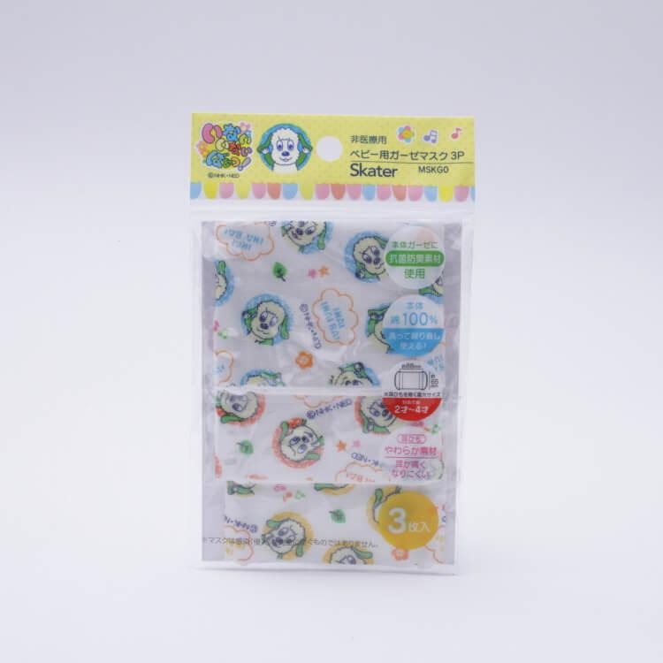 子供用マスク いないいないばあ ベビー用ガーゼマスク3p いないいないばあ Mskg0 子ども用マスク 幼児用マスク 小さいサイズ 小さめ キャラクターマスク Z エランドショップ 通販 Yahoo ショッピング