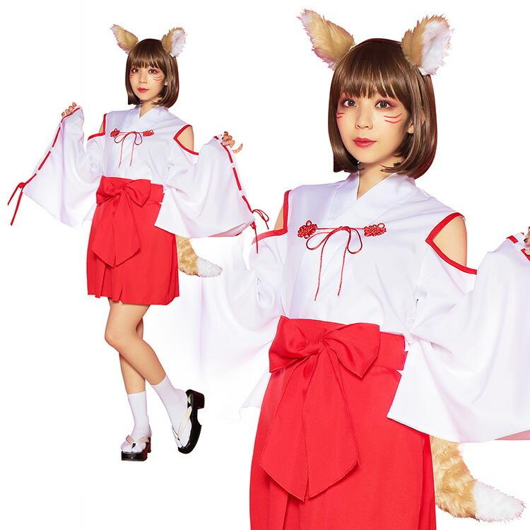 ハロウィン コスプレ キツネ 巫女 狐 巫女 女性用 レディース コスチューム コスプレ 和風 和装 衣装 忘年会 ハロウィーン パーティー 結婚式 二次会 余興 Z エランドショップ 通販 Yahoo ショッピング