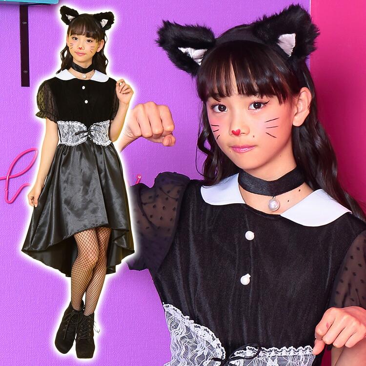 ハロウィン コスプレ ネコ Coschu ガールズキャット 中学生 高校生 黒猫 猫 かわいい 女性用 レディース コスチューム コスプレ 衣装 ハロウィーン Z エランドショップ 通販 Yahoo ショッピング