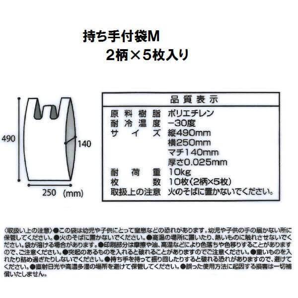 レジ袋 ミッキー 持ち手付レジ袋m ミッキーマウス Rgbh2 持ち手付袋 持ち手付き 買い物袋 ポリ袋 破けにくい マチ付き エンボス加工 包装 消耗品 おでかけ Z31898 エランドショップ 通販 Yahoo ショッピング