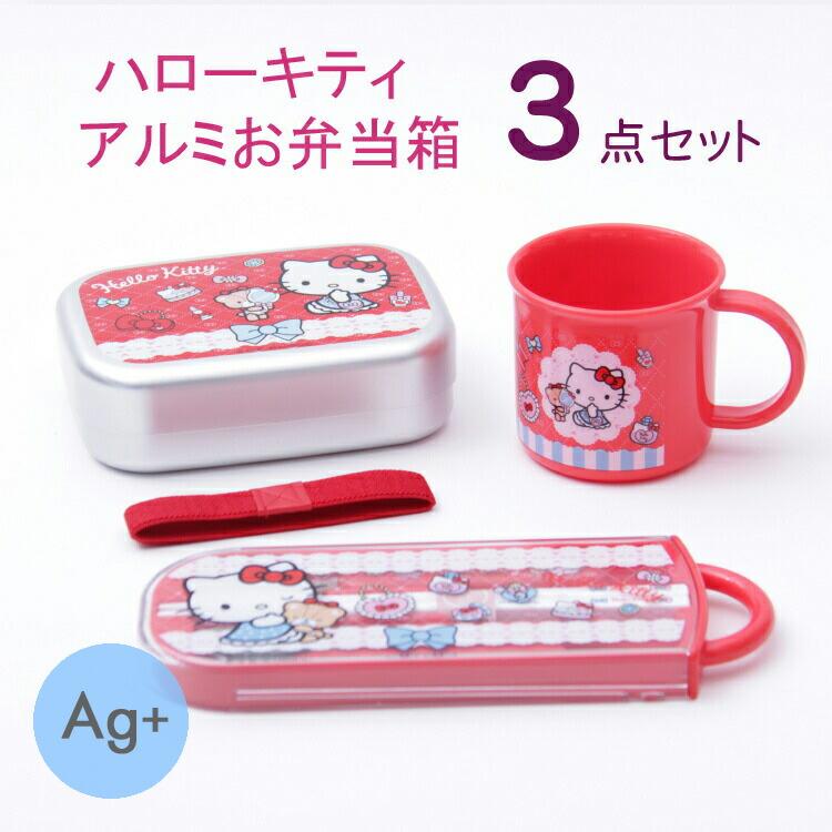 弁当箱 ハローキティ 3点セット ハローキティ アルミお弁当箱 3点セット Alb5nv Tacc2ag Ke4aag お弁当グッズ ランチセット サンリオ キャラクター Z エランドショップ 通販 Yahoo ショッピング