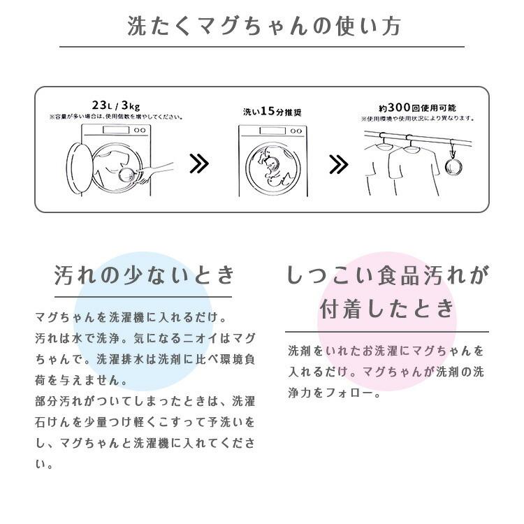洗たくマグちゃん 5個セット マグネシウム洗濯 消臭 ブルー/ピンク 洗濯マグちゃん 宮本製作所 洗浄 除菌 せんたくマグちゃん オーガニック まぐちゃん|enteron-kagu-shop|04