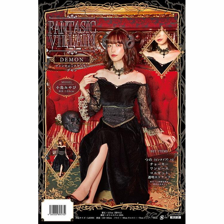 ハロウィン コスプレ レディース デビル Hw ファンタジックヴィラン デモン 女性用 コスチューム コスプレ 衣装 忘年会 ハロウィーン パーティー 結婚式 Z エランドショップ 通販 Yahoo ショッピング