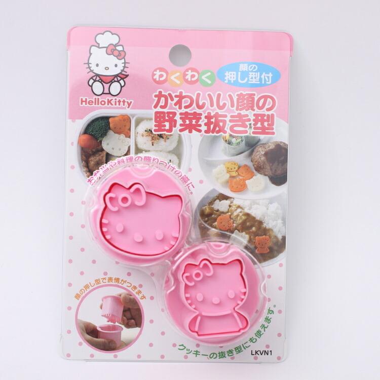 キャラ弁 型抜き サンリオ 野菜抜き型 2個セット ハローキティ Lkvn1 Z3760 エランドショップ 通販 Yahoo ショッピング