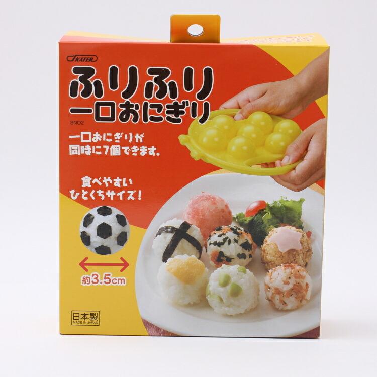 おにぎり お弁当 ふりふり一口おにぎり Sno2 おむすび 一口 ひとくち ミートボール ポテトサラダ ごはん ご飯 お弁当 おべんとう 子ども 便利 ピクニック Z4236 エランドショップ 通販 Yahoo ショッピング