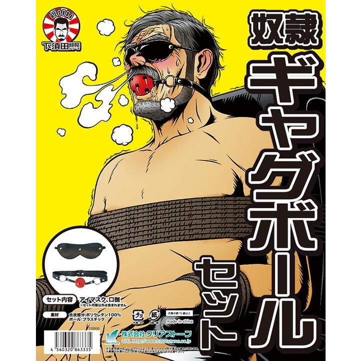 コスプレ 宴会 下須田部長 奴隷ギャグボールセット 下ネタ 罰ゲーム ゲーム コンパ ２次会 正月 年末 コスチューム 店舗 宴会 大人用 Z7591 エランドショップ 通販 Yahoo ショッピング
