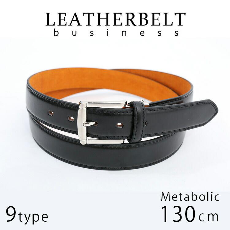 メンズ ベルト メタボ 130cm ロング メタボスペシャル 130cm 黒 ロング ビジネス おしゃれ オフィス プレゼント スーツ ウィス ギフト クリスマス Z77 エランドショップ 通販 Yahoo ショッピング