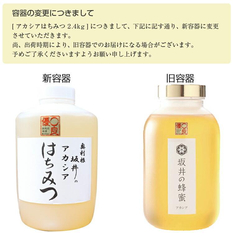 はちみつ 国産 2,4kg 低GI値 特選アカシア蜂蜜2400g 徳用サイズ 無添加 純粋 TA2400/坂井養蜂場 ハチミツ ハニー 日本産 アカシア スイーツ :Z9661:エランドショップ - 通販 - Yahoo!ショッピング はちみつ 国産 2,4kg 低GI値 特選アカシア蜂蜜2400g 徳用サイズ 無添加 純粋 TA2400/坂井養蜂場 ハチミツ ハニー 日本産 アカシア スイーツ :Z9661:エランドショップ - 通販 - Yahoo!ショッピング
