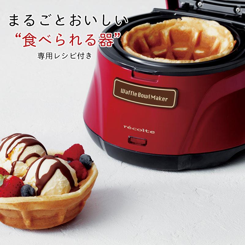 クーポン使用不可 ワッフルメーカー レコルト ワッフルボウルメーカー ワッフル 食べれる器 器 レッド おまけ特典付 S6526 生活雑貨 通販 ランデルストア 通販 Yahoo ショッピング