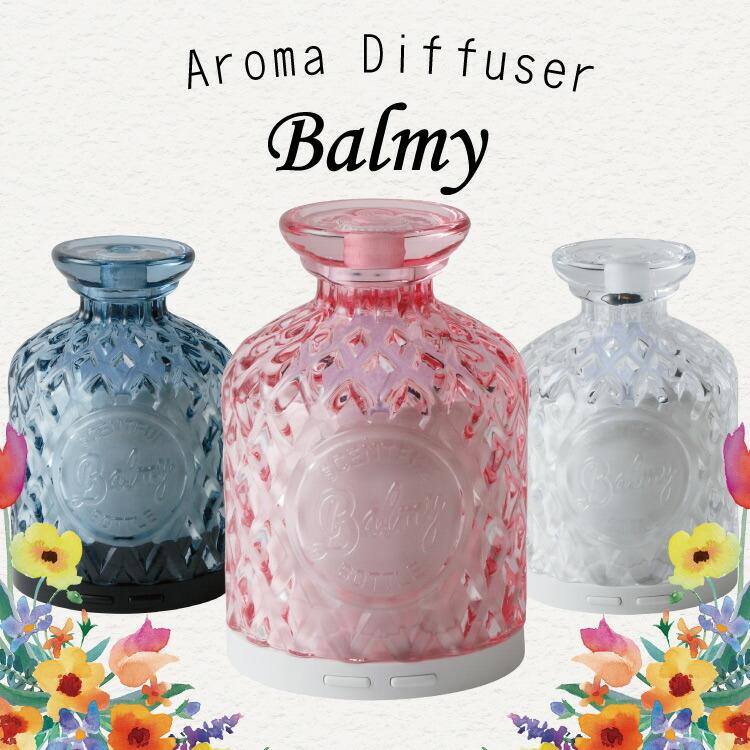 クーポン使用不可 アロマディフューザー おしゃれ Aroma Diffuser Balmy バーミィ ファン アロマ 芳香 簡単 水なし アロマランプ ダイヤカット オシャレ S7370 生活雑貨 通販 ランデルストア 通販 Yahoo ショッピング