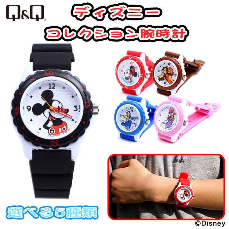 シチズン Q Q ディズニー コレクション 腕時計 キッズ ミッキー ミニー ドナルド デイジー チップ デール 子供用 ガール おしゃれ かわいい 女の子 小学生 S7630 生活雑貨 通販 ランデルストア 通販 Yahoo ショッピング