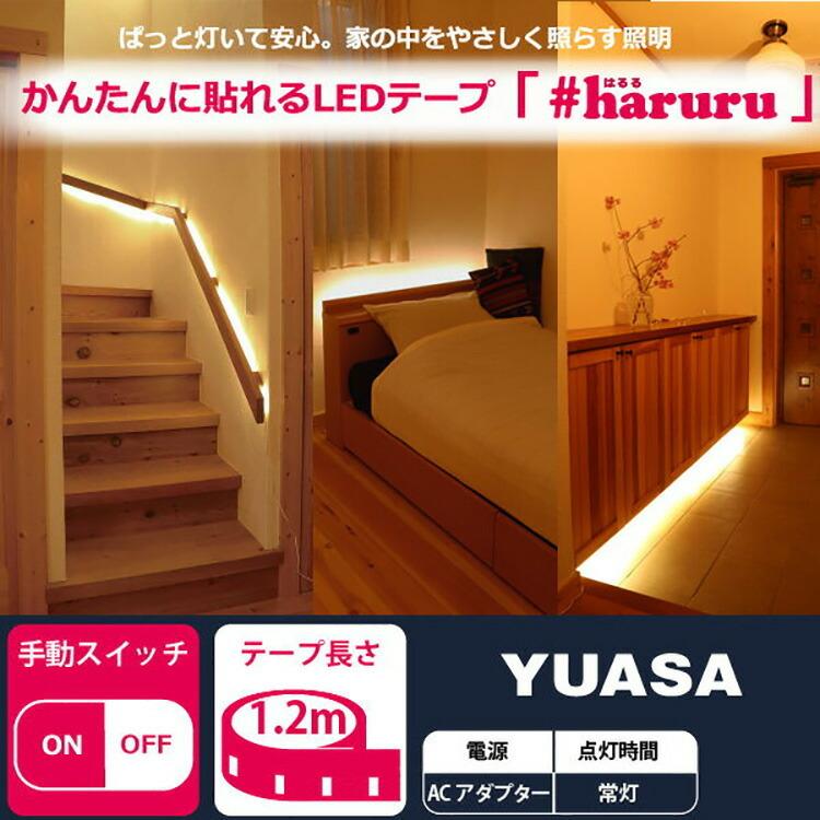Ledライト テープ ユアサ Ledテープライト 1 2m Yhl 1y Haruru はるる ハルル Smd25 電球色 正面発光 ユアサプライムス S7918 生活雑貨 通販 ランデルストア 通販 Yahoo ショッピング