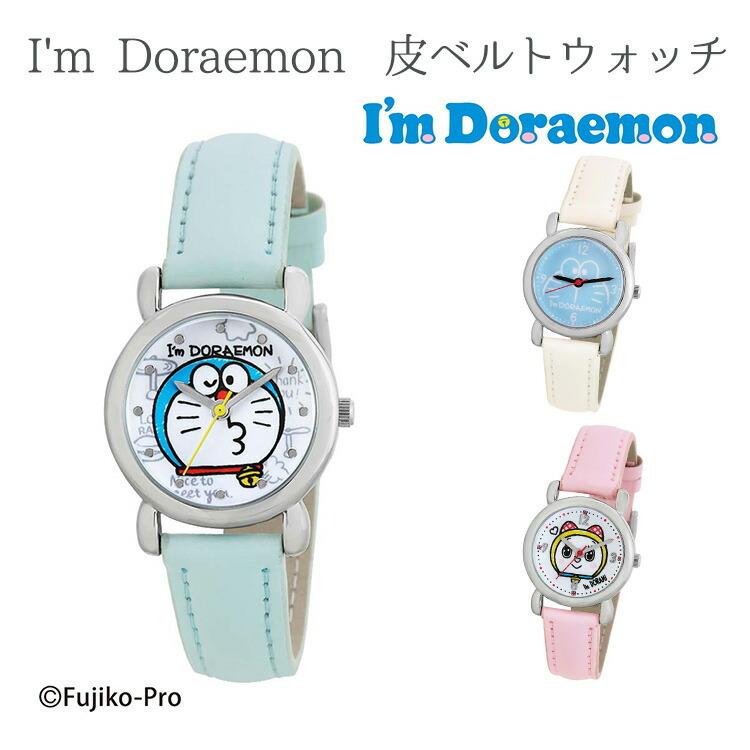 腕時計 キッズ I M Doraemon 皮ベルトウォッチ ブルー ホワイト ピンク Sr V22 キャラクター ドラえもん ドラミ 腕時計 おしゃれ サンフレイム メール便発送 S8023 生活雑貨 通販 ランデルストア 通販 Yahoo ショッピング