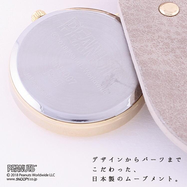 時計 キーチェーン レザーキーチェーン スヌーピー Pnt007 フック 腕時計 ピーナッツ ウッドストック レザー フェイス かわいい フィールドワーク S8085 生活雑貨 通販 ランデルストア 通販 Yahoo ショッピング