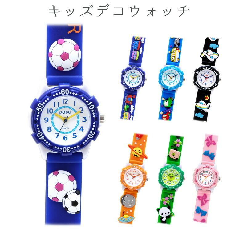 腕時計 キッズデコウォッチ ブルー1 ブルー2 ライトブルー ブラック オレンジ グリーン ピンク Tcl21 腕時計 おしゃれ 可愛い サンフレイム メール便発送 S8144 生活雑貨 通販 ランデルストア 通販 Yahoo ショッピング