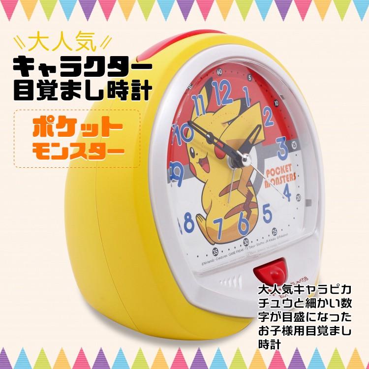 時計 ピカチュウ ポケットモンスター 目覚まし時計 イエロー Cq421y セイコークロック Seiko Seiko 時計 プレゼント ギフト S56 生活雑貨 通販 ランデルストア 通販 Yahoo ショッピング