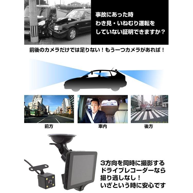 ドライブレコーダー 車内撮影 前後 前も車内もリアカメラも 3カメラ同時録画ドライブレコーダー Thacam3d リアカメラ バックカメラ 3カメラ サンコー S8439 生活雑貨 通販 ランデルストア 通販 Yahoo ショッピング
