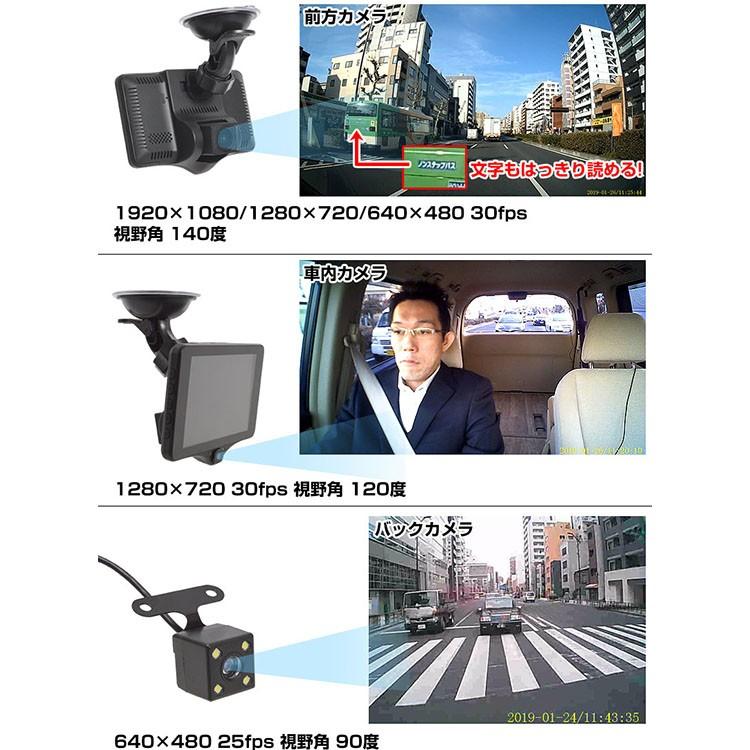ドライブレコーダー 車内撮影 前後 前も車内もリアカメラも 3カメラ同時録画ドライブレコーダー Thacam3d リアカメラ バックカメラ 3カメラ サンコー S8439 生活雑貨 通販 ランデルストア 通販 Yahoo ショッピング