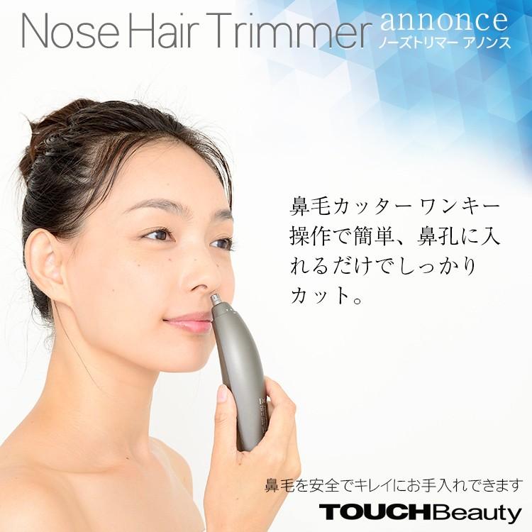 鼻毛カッター 女性用 Nose Hair Trimmer ノーズトリマーアノンス グレー Tb 1651 タッチビューティ 鼻毛 きれい フェイシャル おしゃれ 美容機器 自動 Ft S8495 生活雑貨 通販 ランデルストア 通販 Yahoo ショッピング